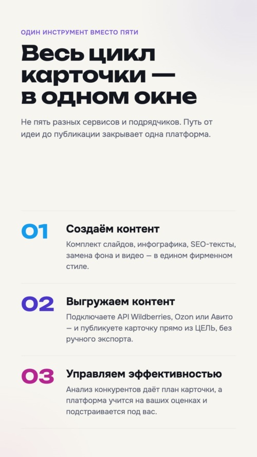 Изображение галереи Ecom платформа «ЦЕЛЬ»