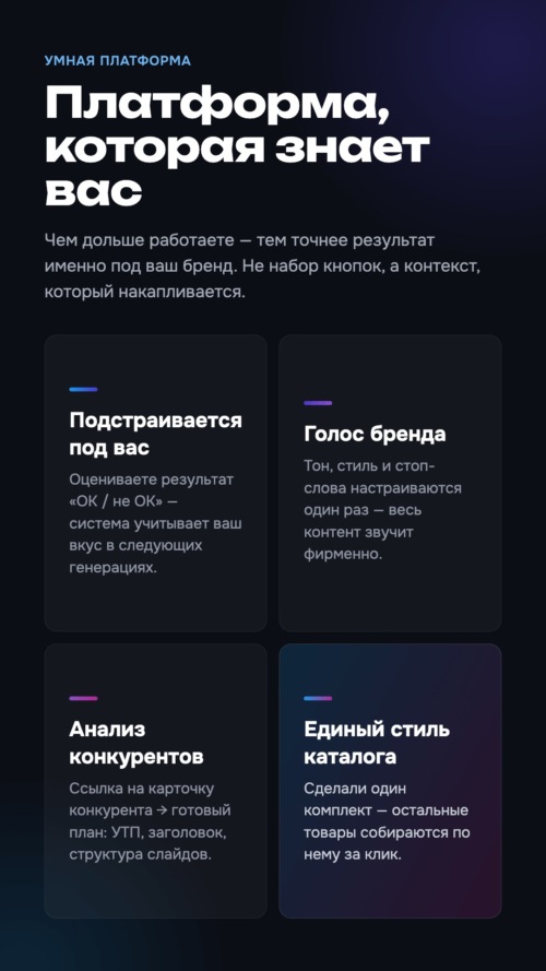 Изображение галереи Ecom платформа «ЦЕЛЬ»