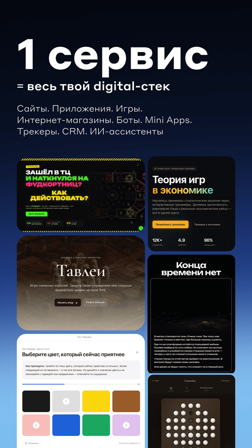 Изображение галереи Вайбли