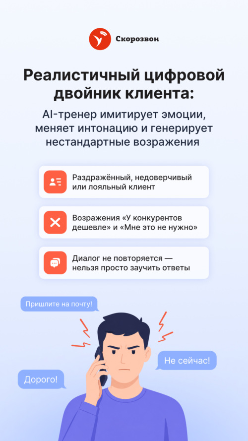 Изображение галереи AI тренер продаж