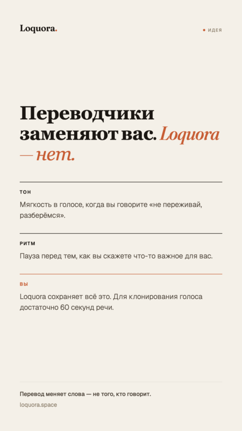 Изображение галереи Loquora