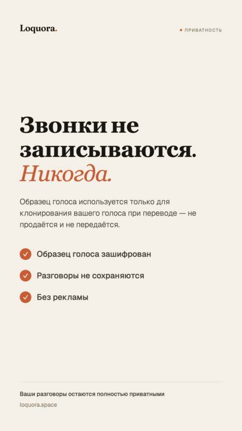 Изображение галереи Loquora