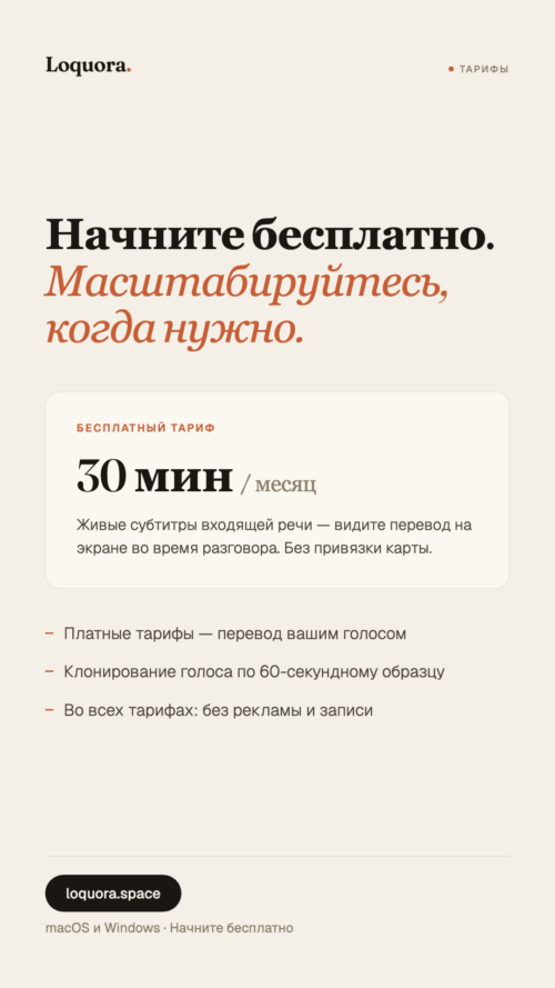 Изображение галереи Loquora