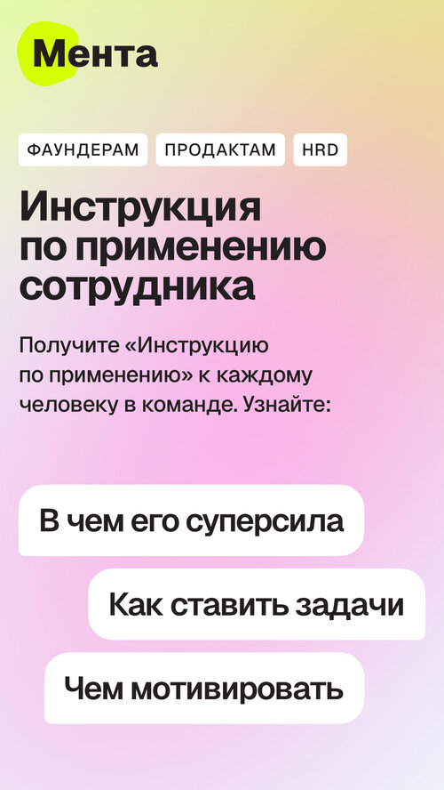 Изображение галереи Мента