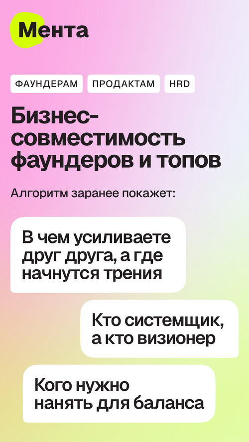 Изображение галереи Мента