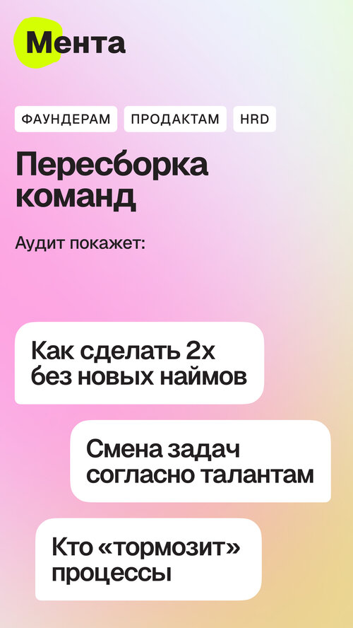 Изображение галереи Мента