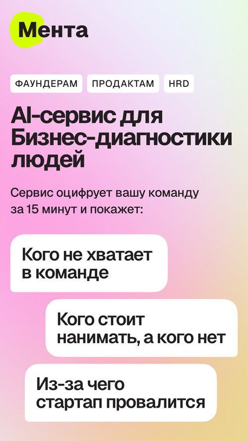 Изображение галереи Мента
