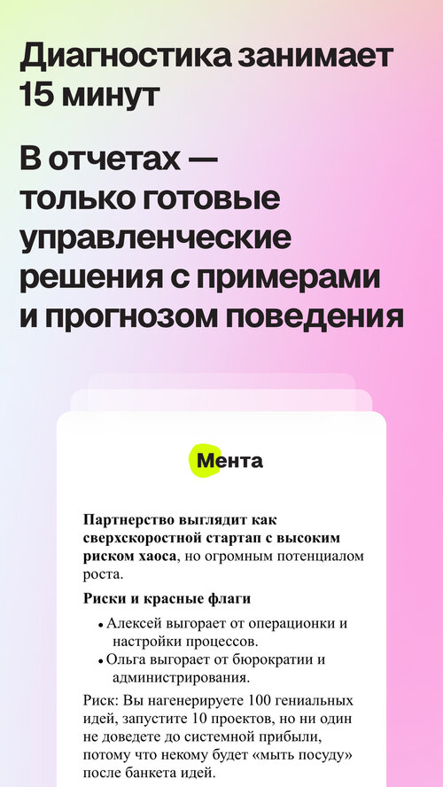 Изображение галереи Мента