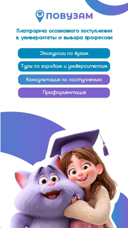 Изображение галереи ПОВУЗАМ