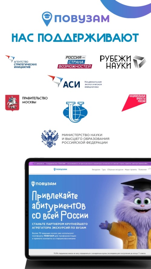 Изображение галереи ПОВУЗАМ