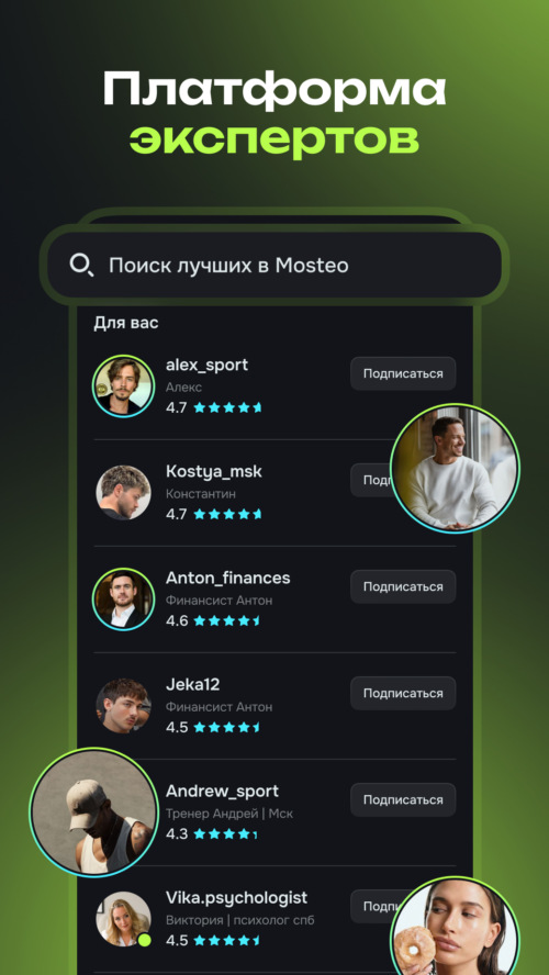 Изображение галереи MOSTEO