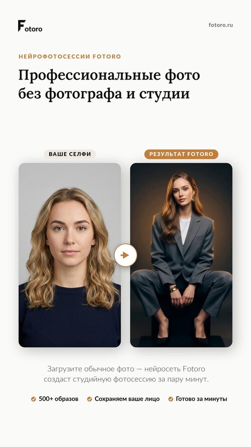 Изображение галереи Fotoro
