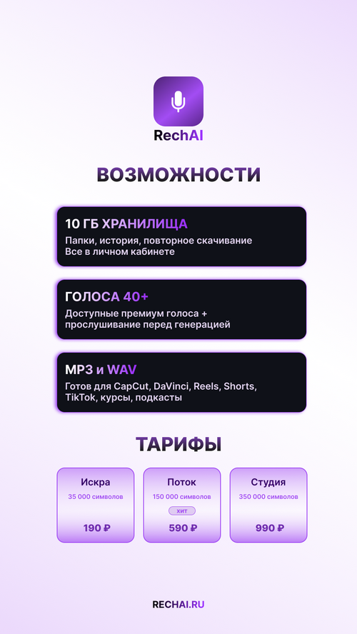 Изображение галереи RechAI