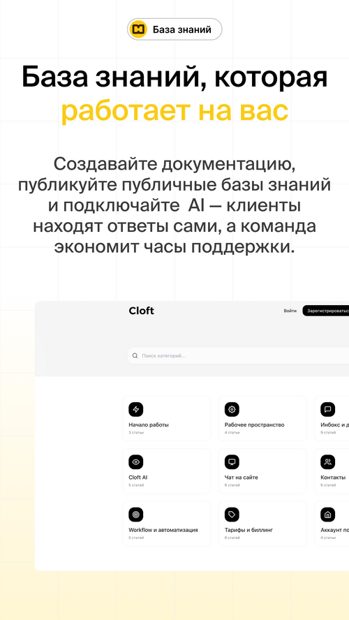 Изображение галереи Cloft.ai