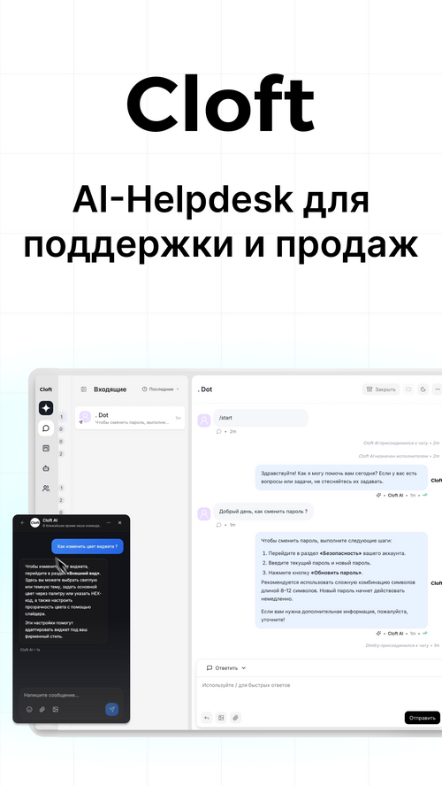 Изображение галереи Cloft.ai