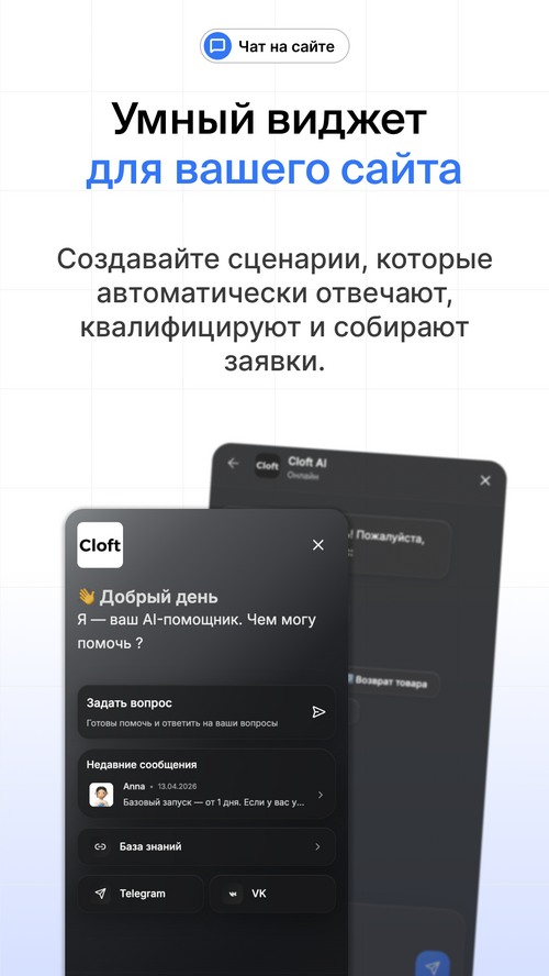 Изображение галереи Cloft.ai