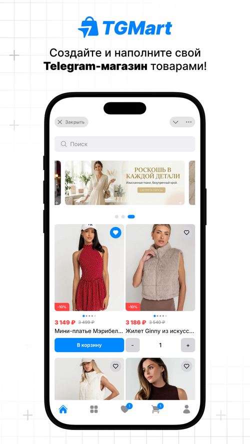 Изображение галереи TGMart — Создать магазин