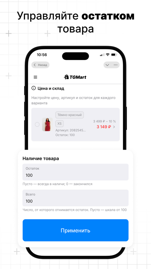 Изображение галереи TGMart — Создать магазин
