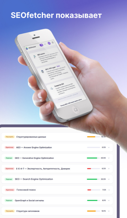 Изображение галереи SEOfetcher