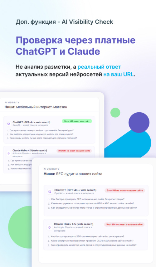Изображение галереи SEOfetcher