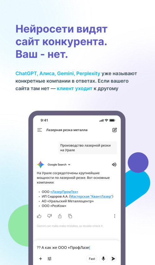 Изображение галереи SEOfetcher
