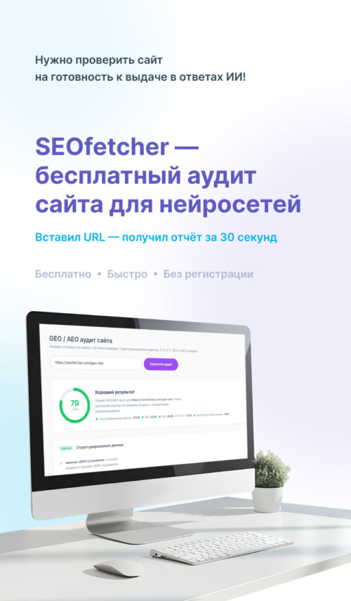 Изображение галереи SEOfetcher