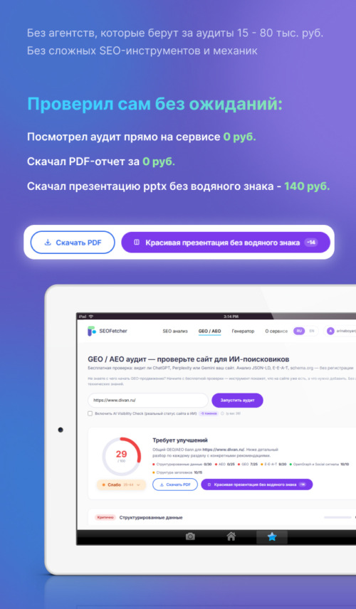 Изображение галереи SEOfetcher