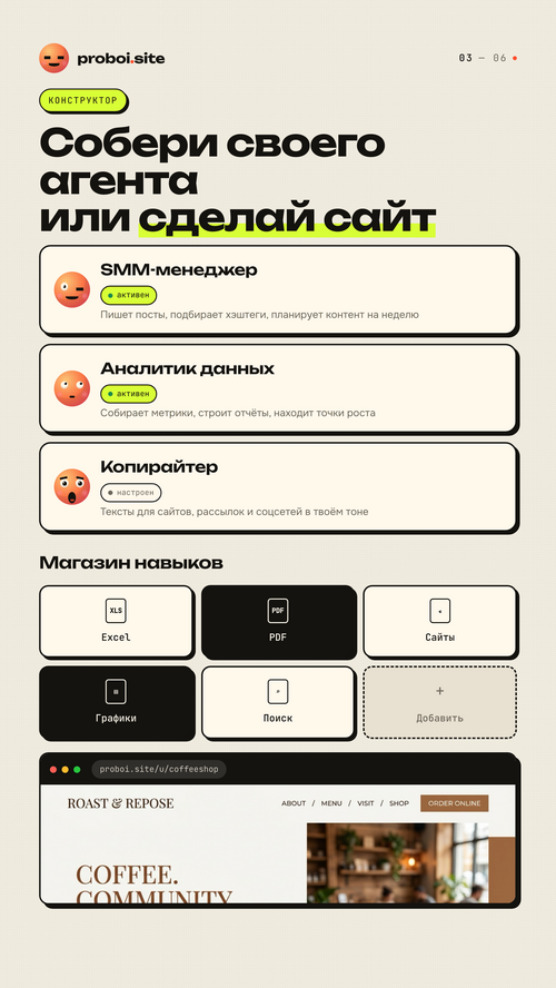 Изображение галереи Proboi