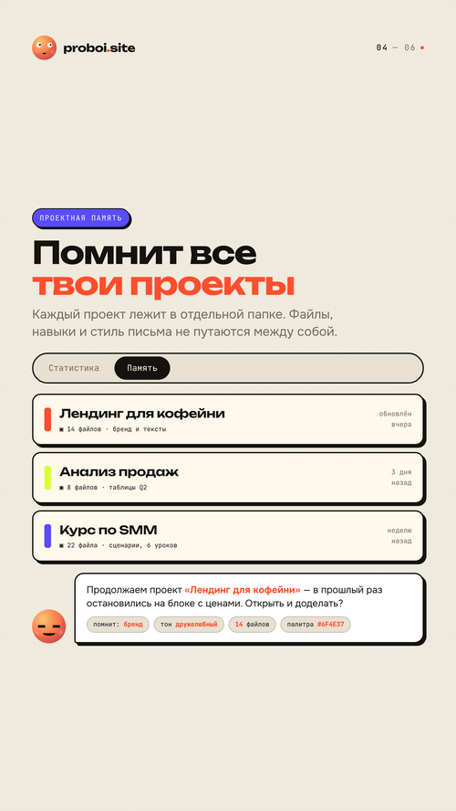 Изображение галереи Proboi