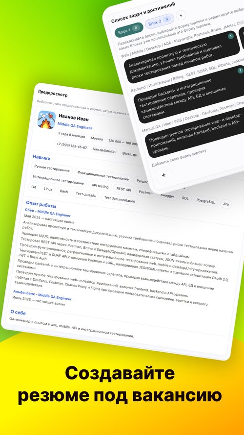 Изображение галереи QAtoDev | Тестирование