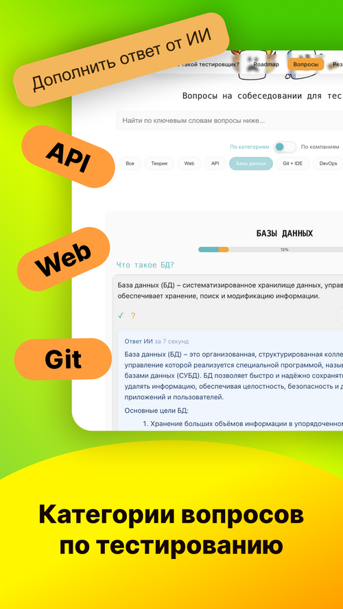 Изображение галереи QAtoDev | Тестирование
