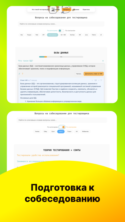 Изображение галереи QAtoDev | Тестирование