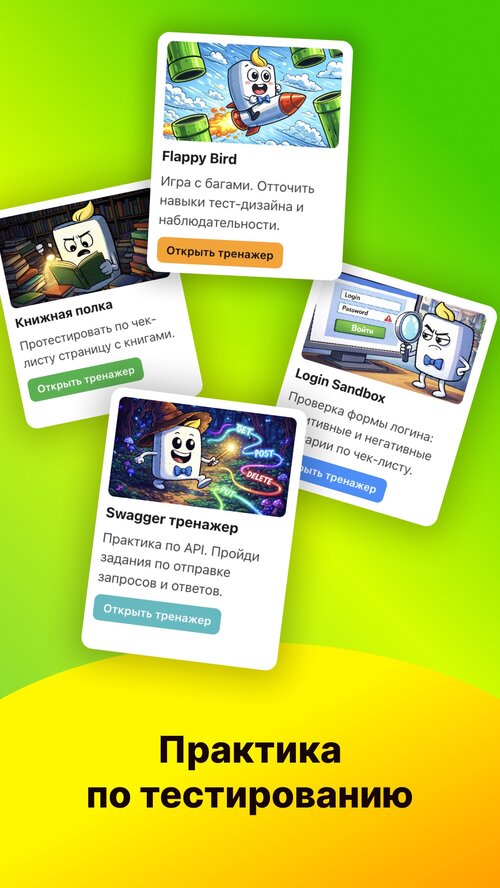 Изображение галереи QAtoDev | Тестирование
