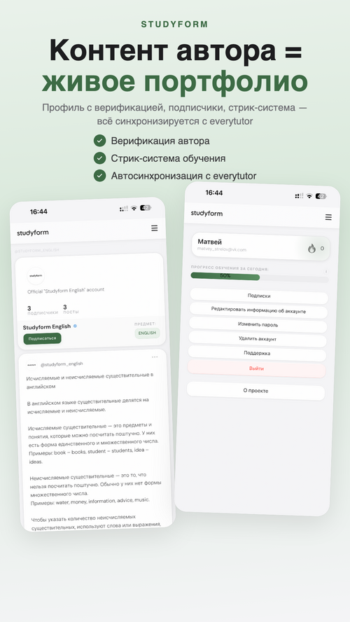 Изображение галереи everytutor + studyform