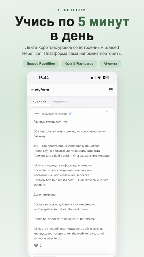 Изображение галереи everytutor + studyform