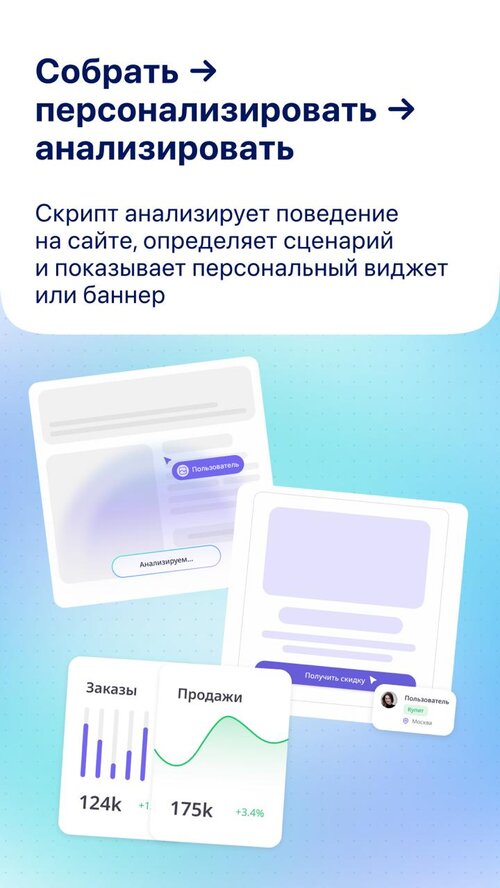 Изображение галереи GravitySales