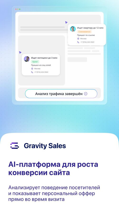 Изображение галереи GravitySales