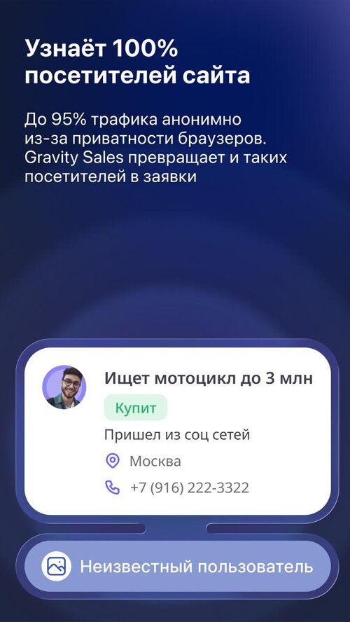 Изображение галереи GravitySales