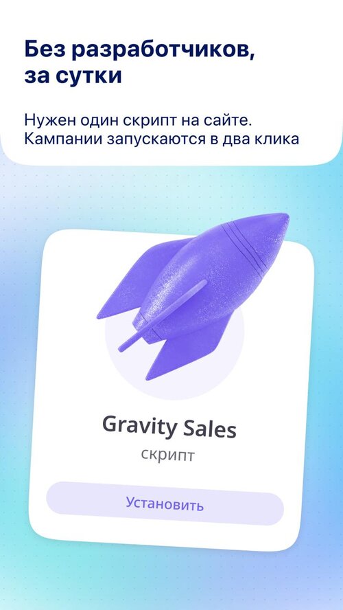 Изображение галереи GravitySales