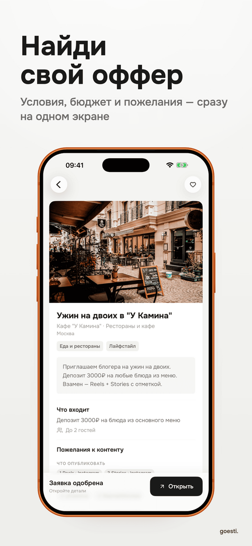 Изображение галереи goesti.