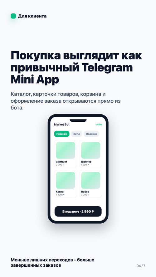 Изображение галереи StrideMarket