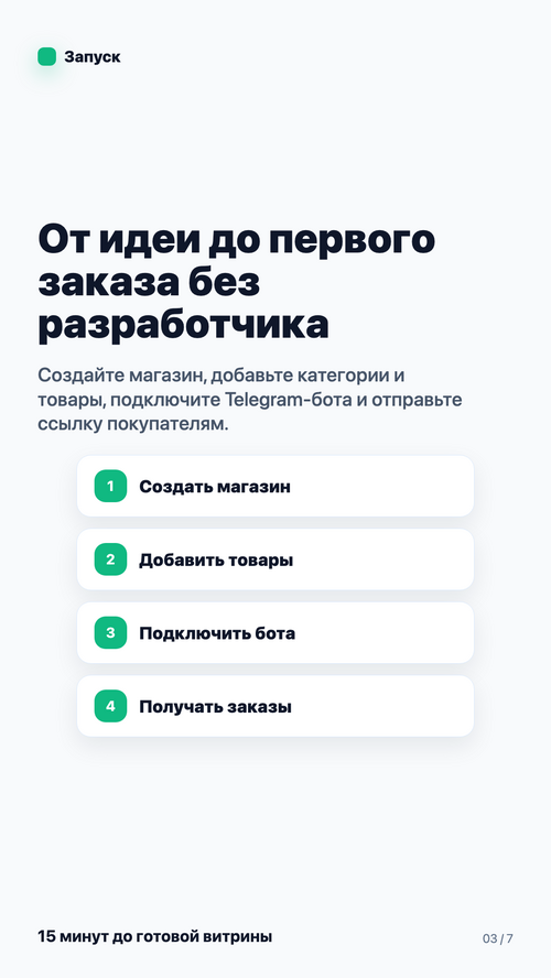 Изображение галереи StrideMarket