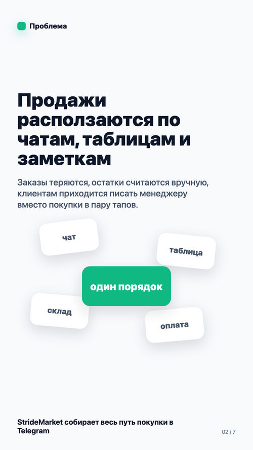 Изображение галереи StrideMarket