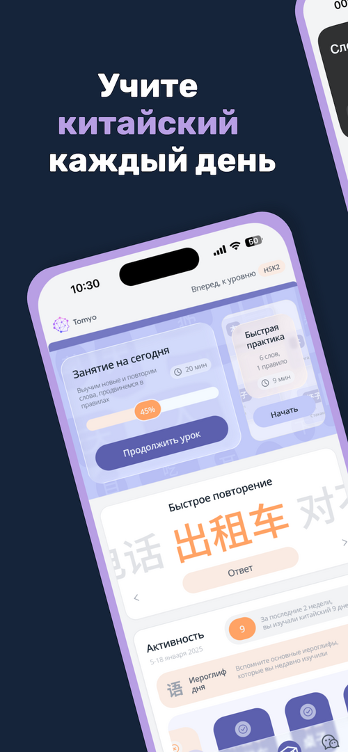 Изображение галереи Tomyo Chinese