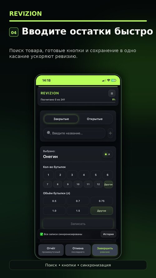 Изображение галереи Revizion