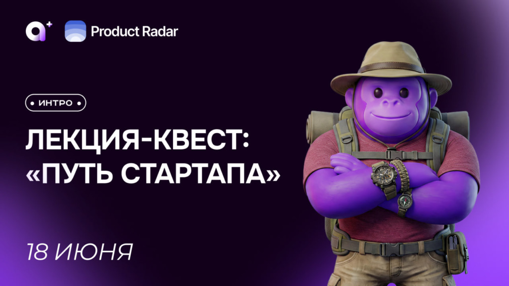 Готовы к хардкорному нетворкингу без унылых презентаций? 🗡