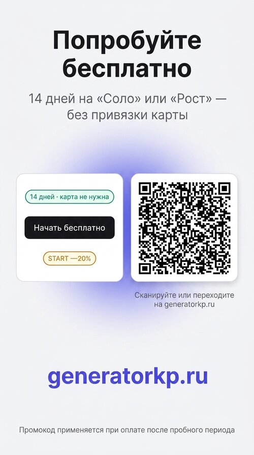 Изображение галереи Генератор КП