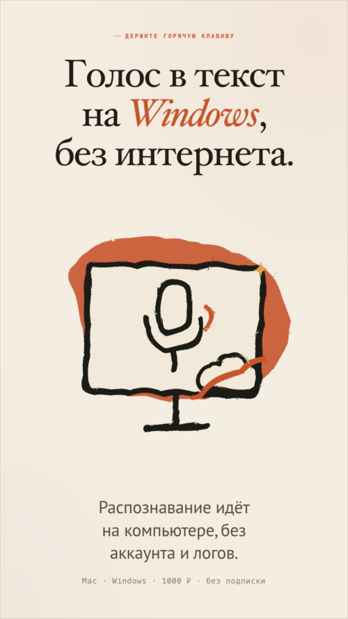 Изображение галереи СуперГоворилка — оффлайн