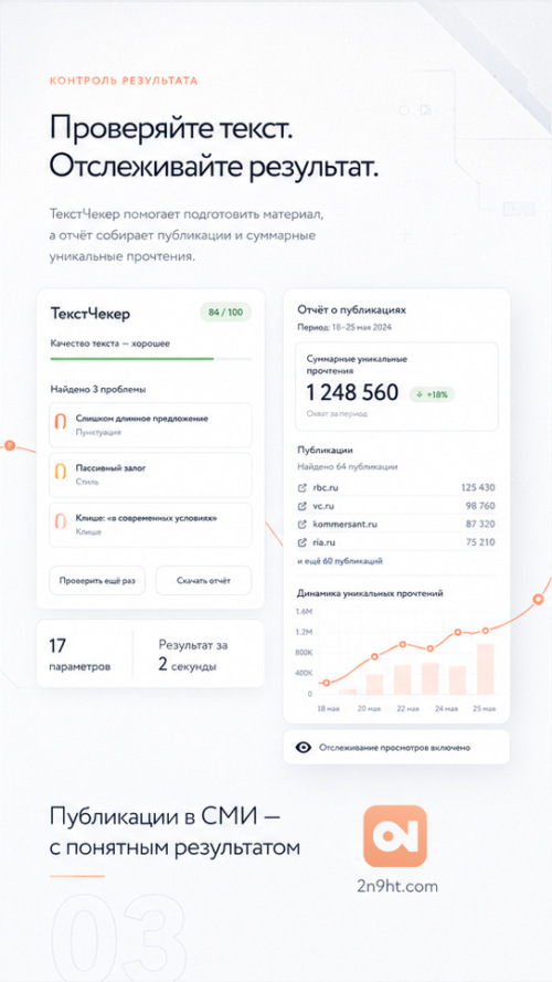 Изображение галереи 2N9HT