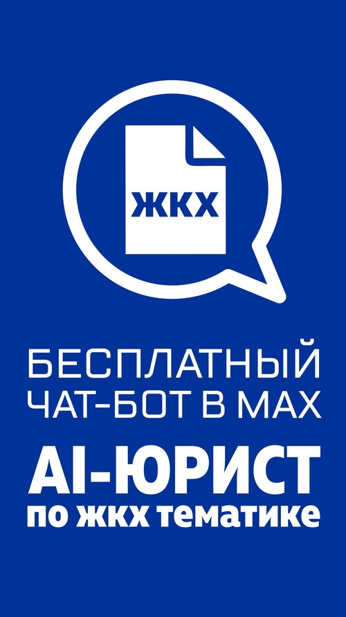 Изображение галереи ЖКХ Эксперт
